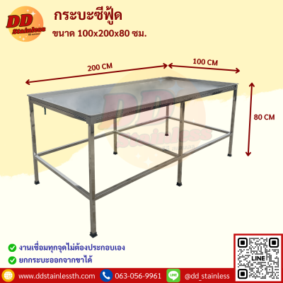 กระบะซีฟู้ด พร้อมขาตั้ง