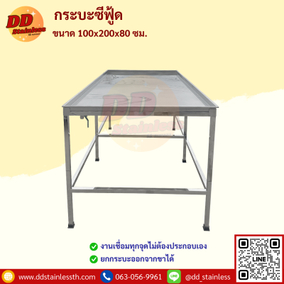 กระบะซีฟู้ด พร้อมขาตั้ง