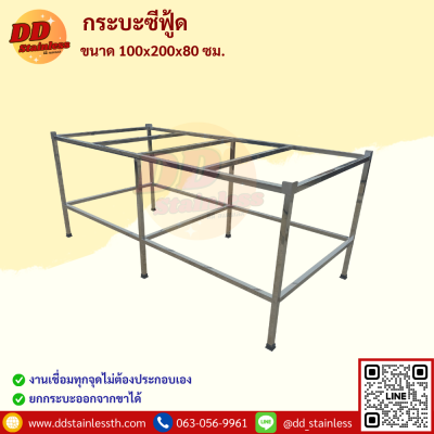 กระบะซีฟู้ด พร้อมขาตั้ง