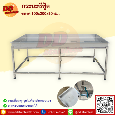 กระบะซีฟู้ด พร้อมขา