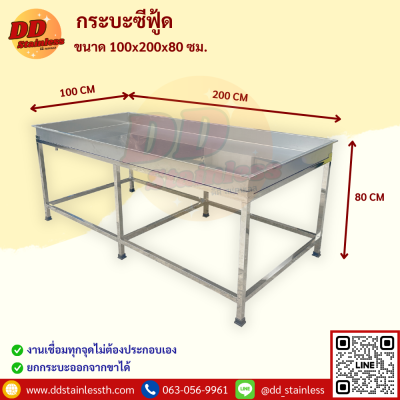 กระบะซีฟู้ด พร้อมขา