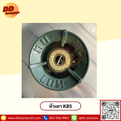 เตาไทย 2 หัว KB-5 มีรางน้ำ