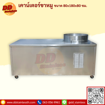 เคาน์เตอร์ขายขาหมู