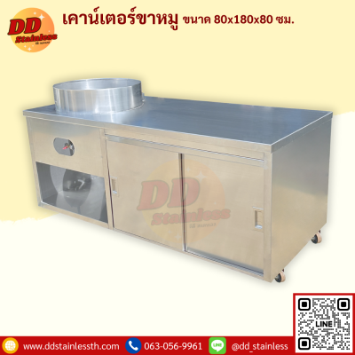 เคาน์เตอร์ขายขาหมู