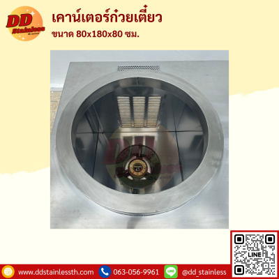 เคาน์เตอร์ก๋วยเตี๋ยว