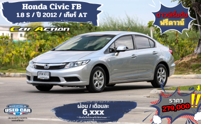 HONDA CIVIC FB 1.8 S ปี 2012 AT