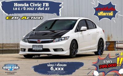 HONDA CIVIC FB 1.8E ปี 2012 AT