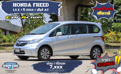 HONDA FREED 1.5E ปี 2013 AT