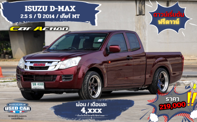 ISUZU DMAX 2.5S MT ปี 2012