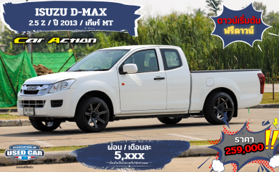 ISUZU DMAX 2.5Z MT ปี 2013