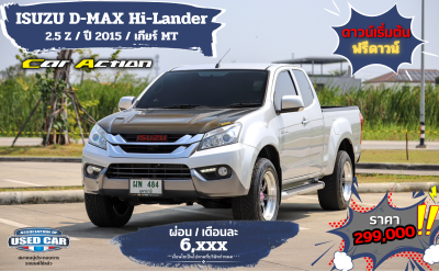 ISUZU DMAX 2.5Z MT ปี 2015