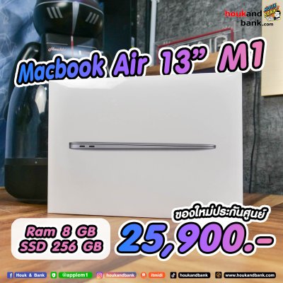 Apple MacBook Air 13: M1 chip 8C CPU/7C GPU/8GB/256GB - Space Gray