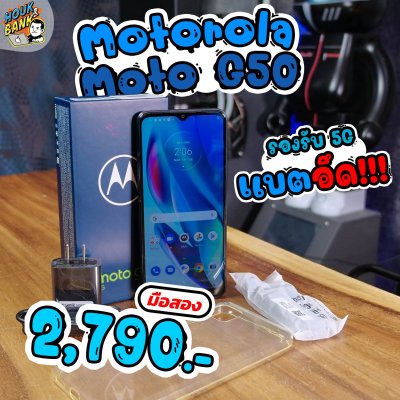 Used Motorola Moto G50