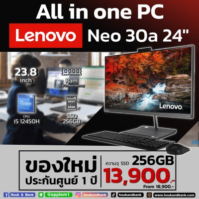 All in one PC LENOVO THINKCENTRE NEO 30A SSD 256GB รุ่นล่าสุด