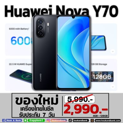 HUAWEI Nova Y70 ของใหม่เครื่องไทย Clearance Sales รับประกัน 7 วันราคาลดพิเศษ