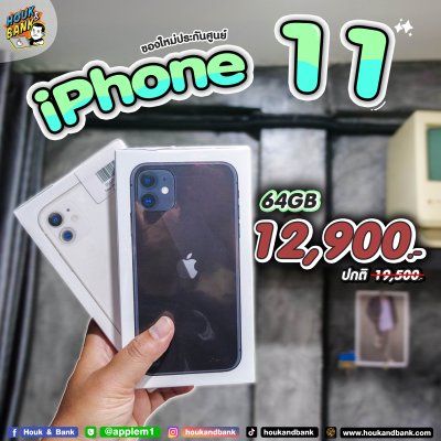 New Apple iPhone 11