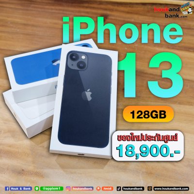 New Apple iPhone 13 128GB