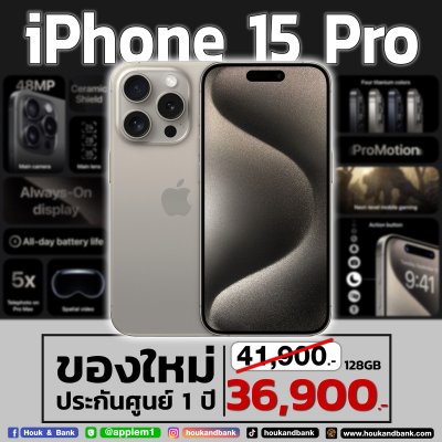New iPhone 15 Pro 128gb