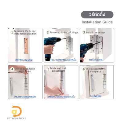 บานพับประตูมีโช้คอลูมิเนียมอัลลอย 5 นิ้ว ตั้งค้างได้ 1 ชิ้น (5" Aluminum Alloy Hydraulic Hinge with Hold-Open Function, 1 piece)