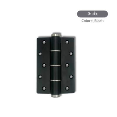 บานพับประตูมีโช้คอลูมิเนียมอัลลอย 5 นิ้ว ตั้งค้างได้ 1 ชิ้น (5" Aluminum Alloy Hydraulic Hinge with Hold-Open Function, 1 piece)