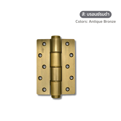 บานพับประตูมีโช้คอลูมิเนียมอัลลอย 5 นิ้ว ตั้งค้างได้ 1 ชิ้น (5" Aluminum Alloy Hydraulic Hinge with Hold-Open Function, 1 piece)