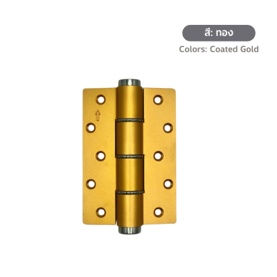 บานพับประตูมีโช้คอลูมิเนียมอัลลอย 5 นิ้ว ตั้งค้างได้ 1 ชิ้น (5" Aluminum Alloy Hydraulic Hinge with Hold-Open Function, 1 piece)