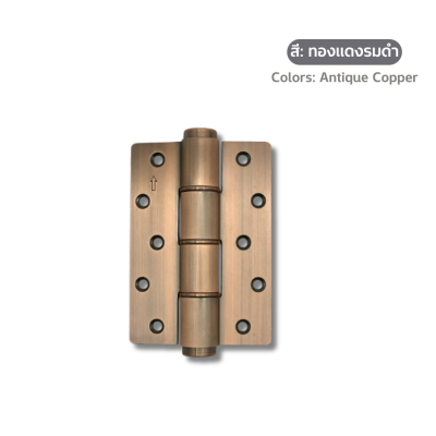 บานพับประตูมีโช้คอลูมิเนียมอัลลอย 5 นิ้ว ตั้งค้างได้ 1 ชิ้น (5" Aluminum Alloy Hydraulic Hinge with Hold-Open Function, 1 piece)