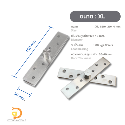 บานพับจุดหมุนสเตนเลส-แกนกลาง 2 ชุด/แพ็ค (Stanless Steel Pivot Hinge-Central Core, 2 sets/pack)