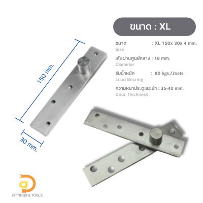 บานพับจุดหมุนสเตนเลส-แกนริม 2 ชุด/แพ็ค (Stanless Steel Pivot Hinge-Eccentric Core, 2 sets/pack)