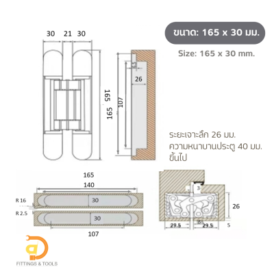 บานพับซ่อน 3D (บานพับข้อเสือ) ปรับได้ 3 ทิศทาง 1 ชิ้น (3D Adjustment Concealed Hinge for Swinging and Folding Door (Zinc Alloy), 1 piece)