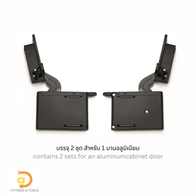บานพับ Air Hinge สำหรับตู้เฟรมอลูมิเนียม เปิดได้ 105 องศา ปิดนุ่มนวล 1 คู่  ( Aluminum Frame Door 105 Degree Air Hinge, Soft Closing , 1 pair)