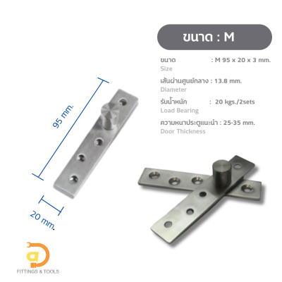 บานพับจุดหมุนสเตนเลส-แกนริม 2 ชุด/แพ็ค (Stanless Steel Pivot Hinge-Eccentric Core, 2 sets/pack)