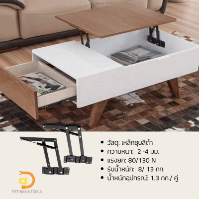 โช้คแก๊สยกท็อปโต๊ะพับเก็บได้ แพ็ค 1 คู่ (Lift up Table Top Mechanism with Gas Piton, 1 pair/pack)