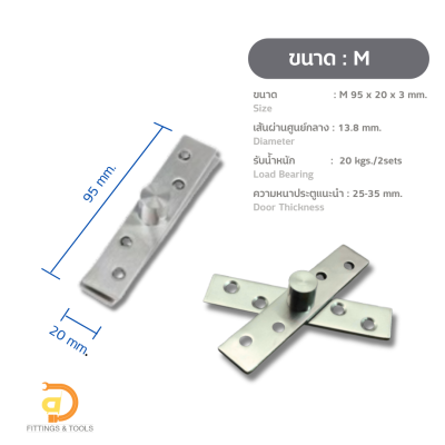 บานพับจุดหมุนสเตนเลส-แกนกลาง 2 ชุด/แพ็ค (Stanless Steel Pivot Hinge-Central Core, 2 sets/pack)