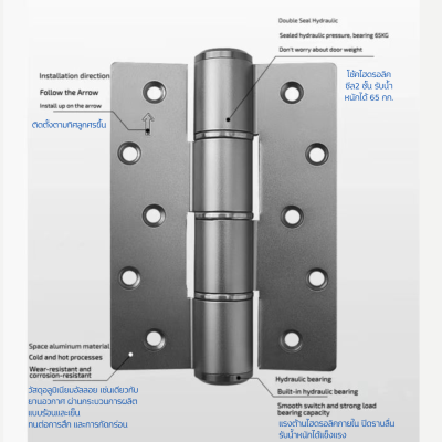 บานพับประตูมีโช้คอลูมิเนียมอัลลอย 5 นิ้ว ตั้งค้างได้ 1 ชิ้น (5" Aluminum Alloy Hydraulic Hinge with Hold-Open Function, 1 piece)