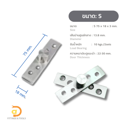 บานพับจุดหมุนสเตนเลส-แกนกลาง 2 ชุด/แพ็ค (Stanless Steel Pivot Hinge-Central Core, 2 sets/pack)
