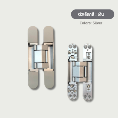 บานพับซ่อน 3D (บานพับข้อเสือ) ปรับได้ 3 ทิศทาง 1 ชิ้น (3D Adjustment Concealed Hinge for Swinging and Folding Door (Zinc Alloy), 1 piece)