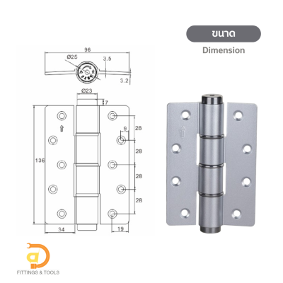 บานพับประตูมีโช้คอลูมิเนียมอัลลอย 5 นิ้ว ตั้งค้างได้ 1 ชิ้น (5" Aluminum Alloy Hydraulic Hinge with Hold-Open Function, 1 piece)