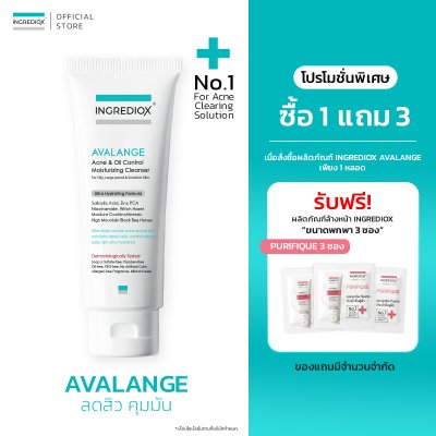 Special Price AVALANGE 1 PC....FREE 3 Sachets