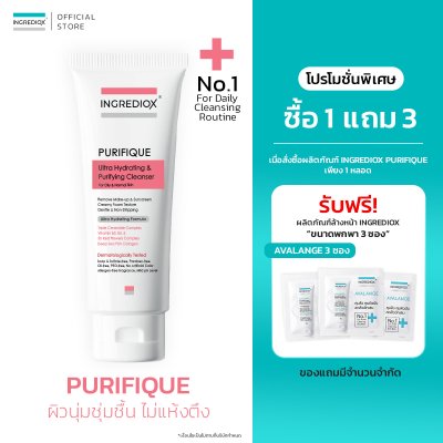 Special Price PURIFIQUE 1 PC...FREE 3 Sachets