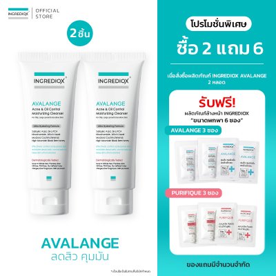 Value Set  AVALANGE 2 pc.... FREE 6 Sachets