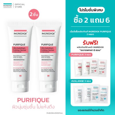 Value Set PURIFIQUE 2 Pcs...FREE 6 Sachets