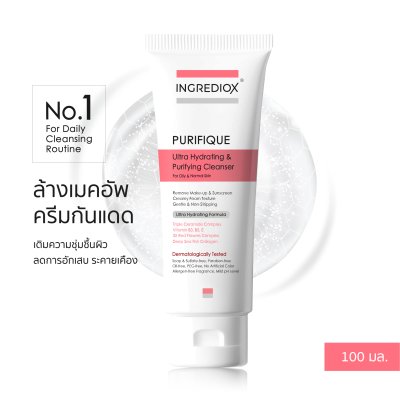 PURIFIQUE | โฟมล้างหน้าสูตรทำความสะอาดอย่างล้ำลึกและบำรุงเพื่อ เพิ่มความชุ่มชื้นสำหรับล้างเมคอัพและครีมกันแดด 100 มล.