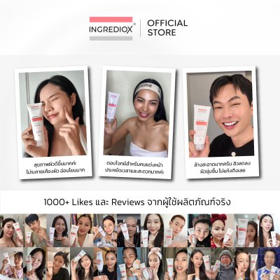 แพ็คคู่ PURIFIQUE 2 ชิ้น