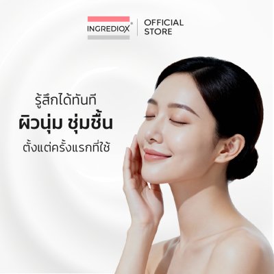 แพ็คคู่ PURIFIQUE 2 ชิ้น