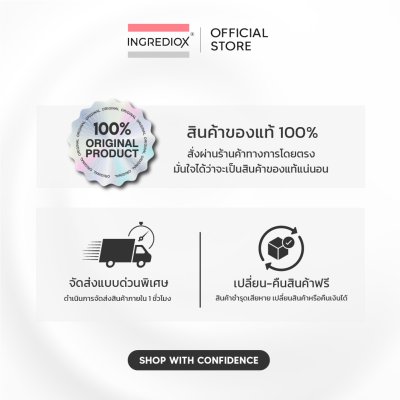 แพ็คคู่ PURIFIQUE 2 ชิ้น