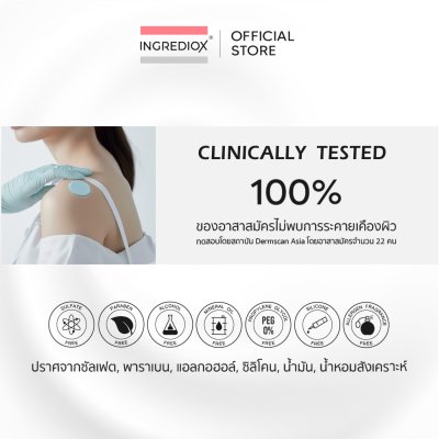 ลดพิเศษ PURIFIQUE