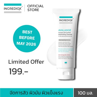 AVALANGE Best Before พฤษภาคม 2569