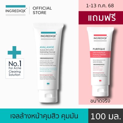 BUY 1 GET 1 FREE !!!  AVALANGE + PURIFIQUE