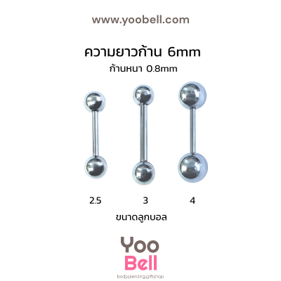 จิวหู ก้านตรง Stainless Steel ก้าน0.8mm หัวบอล